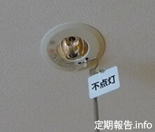 非常用照明点灯テスト(白熱灯)